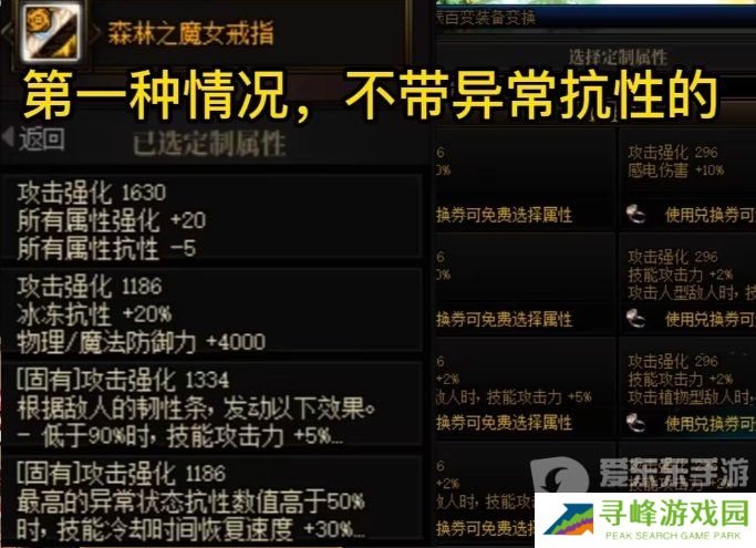 dnf大百变选择 森林魔女戒指完美4词条选择