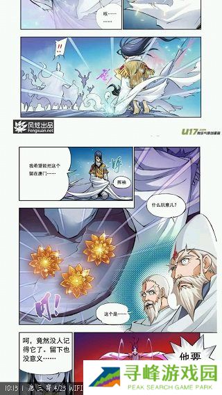 扑飞漫画在线看漫画