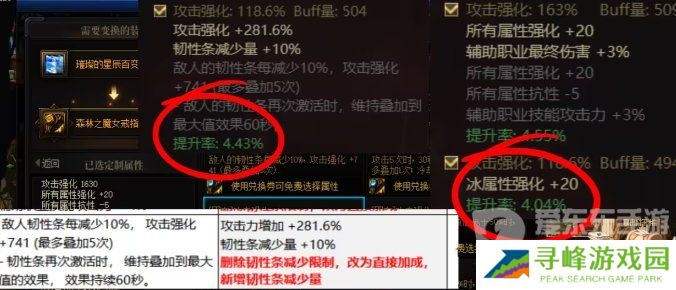 dnf大百变选择 森林魔女戒指完美4词条选择
