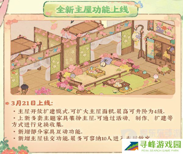 桃源深处有人家周年庆庆典活动怎么玩 周年庆主题系列活动介绍