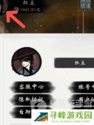 一念逍遥怎么转区 转区方法介绍