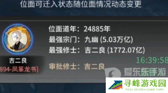 一念逍遥怎么转区 转区方法介绍