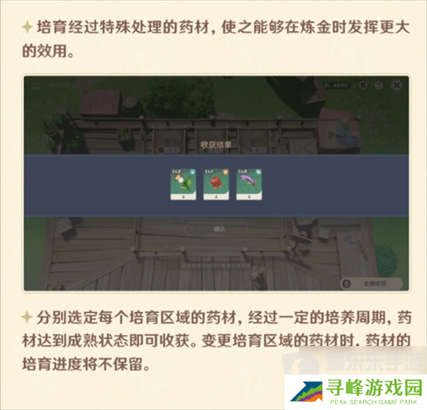 原神4.5升炼研巧万策金限时活动怎么玩 升炼研巧万策金活动玩法攻略