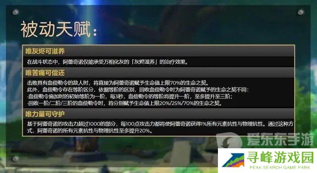 原神4.6新角色仆人定位是辅助还是主c 仆人阿蕾奇诺角色详细介绍