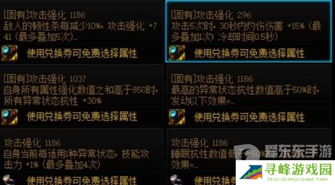 dnf大百变选择 森林魔女戒指完美4词条选择
