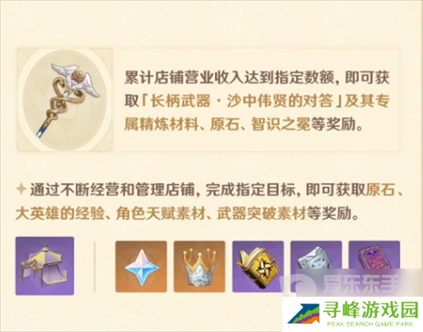 原神4.5升炼研巧万策金限时活动怎么玩 升炼研巧万策金活动玩法攻略