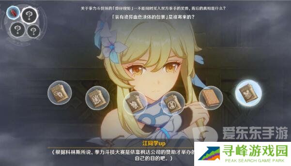 原神谕示胎动的终焉之刻怎么触发 谕示胎动的终焉之刻任务完整流程