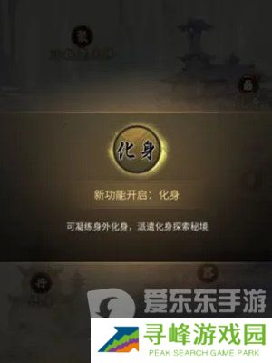 一念逍遥怎么凝聚法相 凝聚法相方法介绍