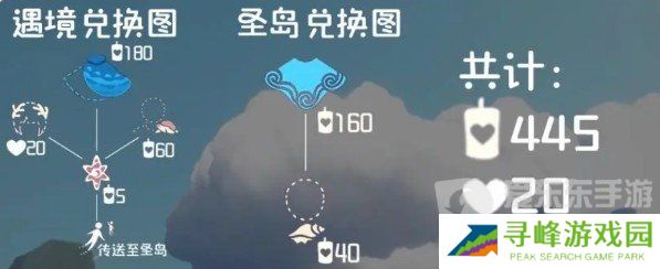 光遇海洋日全物品展示 光遇海洋日活动玩法攻略