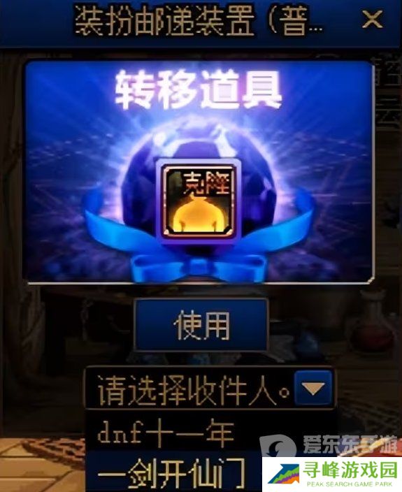 dnf新梦幻克隆皮肤跨界  预设装扮如何取消