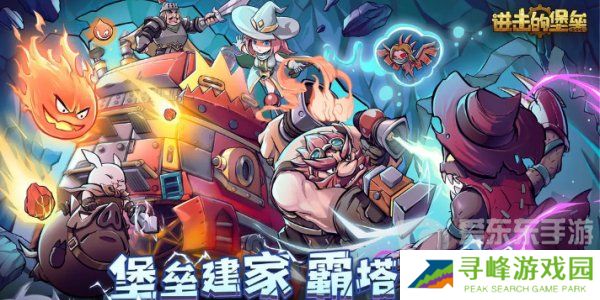 进击的堡垒最新兑换码大全 进击的堡垒礼包码一览