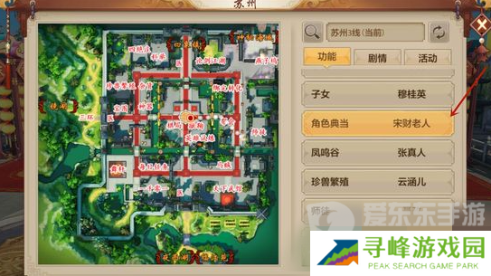 天龙八部手游典当入口在哪里 典当入口位置分享