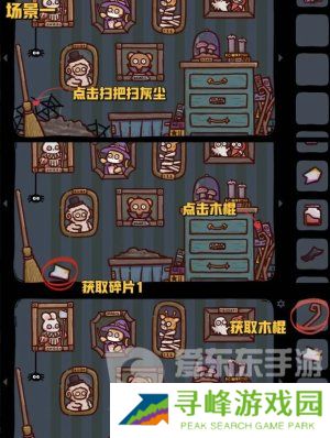 狗狗魔法逃脱攻略 狗狗魔法逃脱游戏攻略