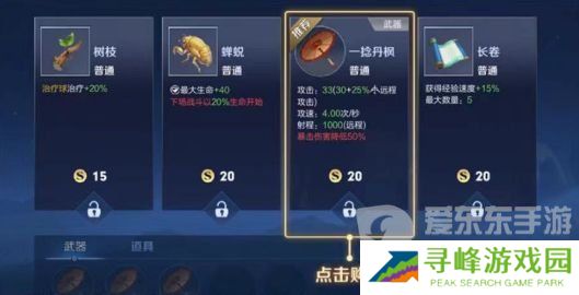 王者荣耀机关百炼章节一怎么玩 机关百炼章节一出战英雄推荐