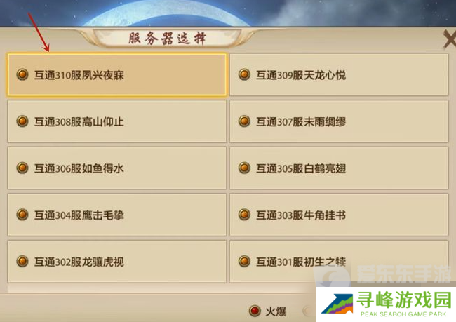天龙八部手游典当入口在哪里 典当入口位置分享