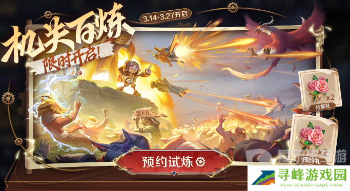 王者荣耀扁鹊无尽旅途怎么获得 扁鹊无尽旅途皮肤秒杀价位一览