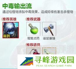 王者荣耀机关百炼流派怎么选 机关百炼流派最强阵容搭配攻略