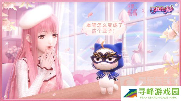 闪耀暖暖魔仙堡历险记活动套装怎么获得 小魔仙套装获得方式