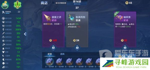 王者荣耀机关百炼太乙真人用什么武器 机关百炼太乙真人装备推荐