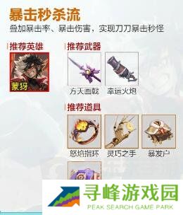 王者荣耀机关百炼流派怎么选 机关百炼流派最强阵容搭配攻略