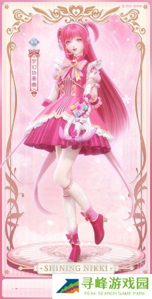 闪耀暖暖魔仙堡历险记活动套装怎么获得 小魔仙套装获得方式