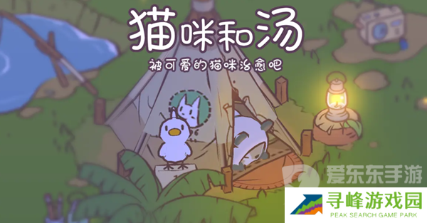 猫咪和汤兑换码有哪些 兑换码汇总大全