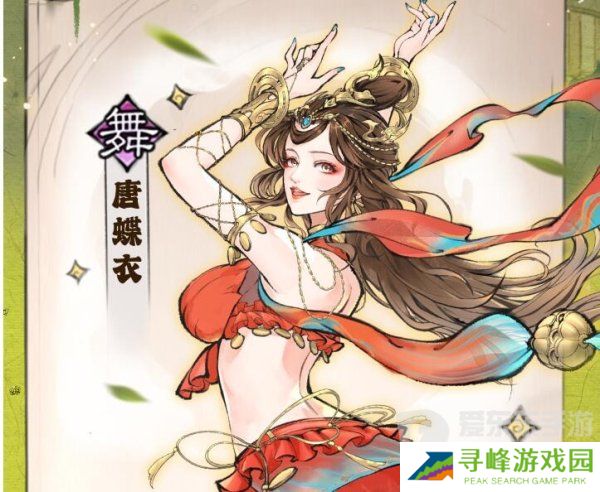 最强祖师唐蝶衣怎么培养 唐蝶衣养成攻略