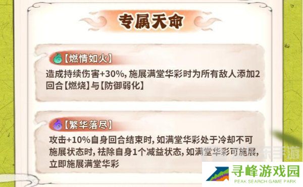 最强祖师唐蝶衣怎么培养 唐蝶衣养成攻略