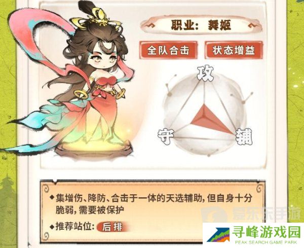 最强祖师唐蝶衣怎么培养 唐蝶衣养成攻略