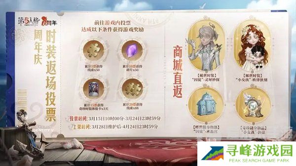 第五人格六周年活动剧情有哪些 第五人格六周年剧情内容详解