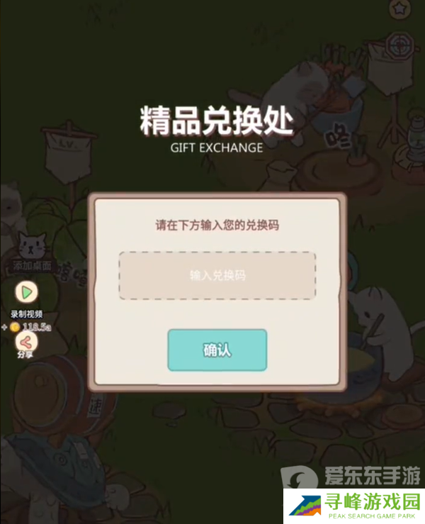 猫咪和汤兑换码有哪些 兑换码汇总大全