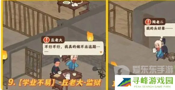 桃源深处有人家歧路之畔支线怎么触发 歧路之畔支线触发方法分享