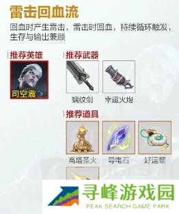 王者荣耀机关百炼流派怎么选 机关百炼流派最强阵容搭配攻略