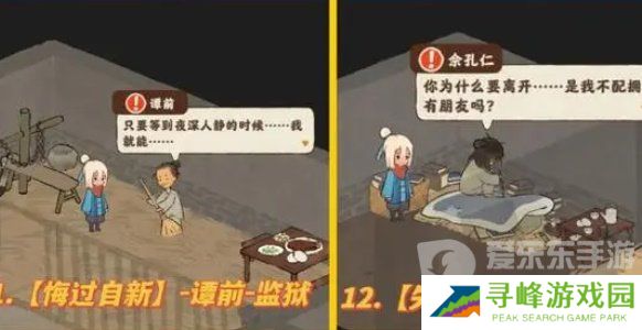 桃源深处有人家歧路之畔支线怎么触发 歧路之畔支线触发方法分享