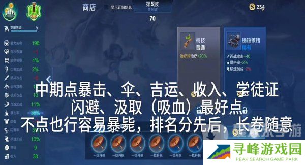 王者荣耀机关百炼鲁班怎么玩 机关百炼鲁班快速完美通关技巧
