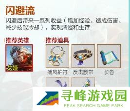 王者荣耀机关百炼流派怎么选 机关百炼流派最强阵容搭配攻略