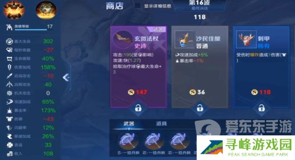 王者荣耀机关百炼鲁班怎么玩 机关百炼鲁班快速完美通关技巧