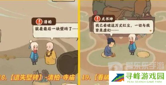桃源深处有人家歧路之畔支线怎么触发 歧路之畔支线触发方法分享