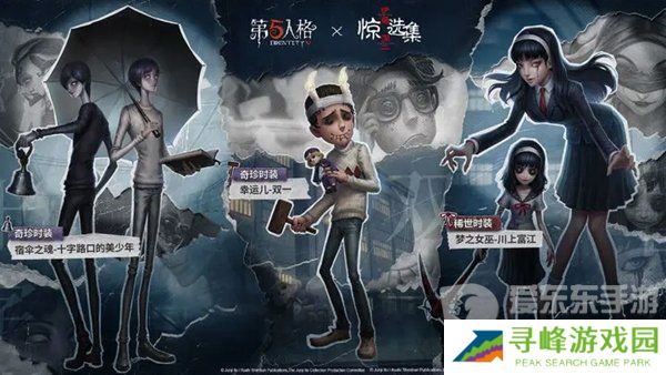 第五人格六周年活动商店返场物品有什么 周年活动商店返场物品一览