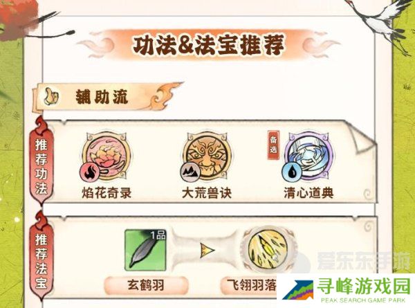 最强祖师唐蝶衣怎么培养 唐蝶衣养成攻略