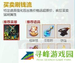 王者荣耀机关百炼流派怎么选 机关百炼流派最强阵容搭配攻略