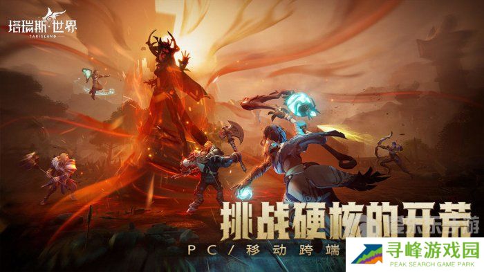 《塔瑞斯世界》新手职业推荐 《塔瑞斯世界》开荒职业选择