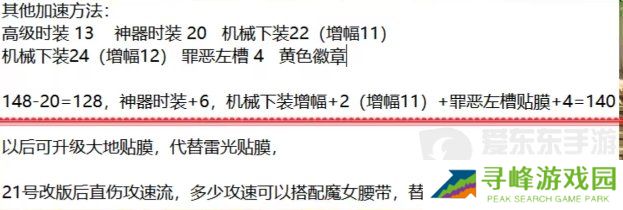 DNF3月21自定义改版劳力士直伤流搭配 DNF自定义改版后攻速直伤流搭配