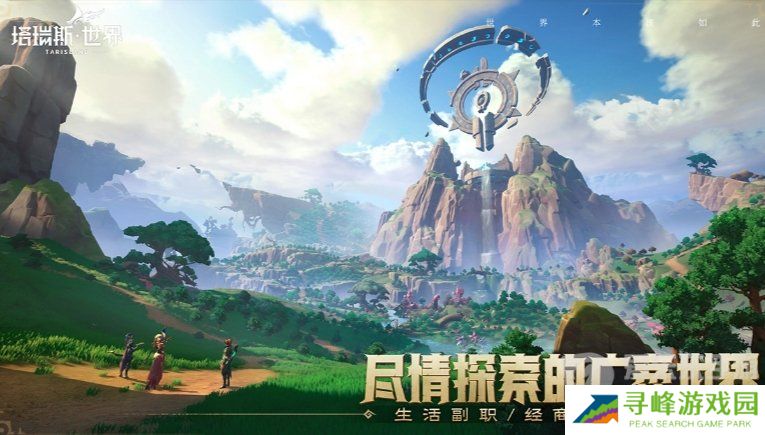《塔瑞斯世界》运行最低配置 《塔瑞斯世界》配置要求介绍