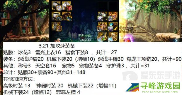 DNF3月21自定义改版劳力士直伤流搭配 DNF自定义改版后攻速直伤流搭配