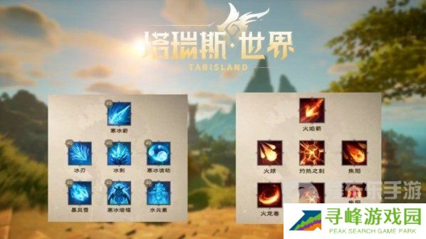 《塔瑞斯世界》快速升级方法 《塔瑞斯世界》角色升级加速