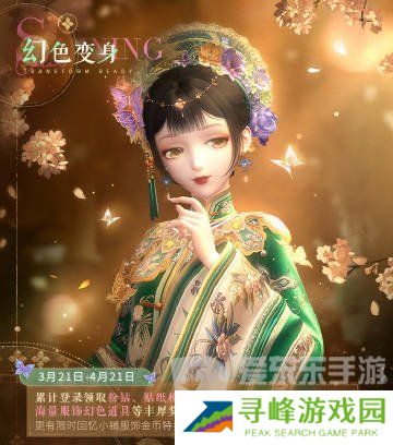 闪耀暖暖幻色变身活动怎么玩 幻色变身玩法介绍