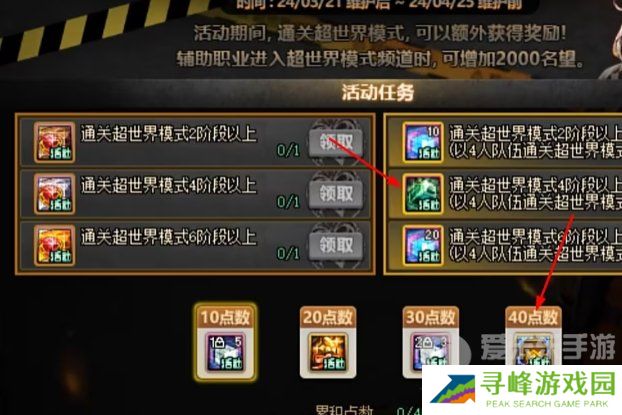 DNF超世界模式门槛伤害 DNF超世界模式需要多少伤害才能过