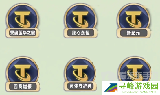 金铲铲之战s11灵魂莲华阵容怎么搭配 s11灵魂莲华阵容搭配方法