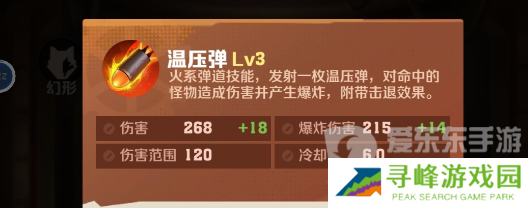 向僵尸开炮电磁子弹怎么触发 电磁子弹合成公式大全